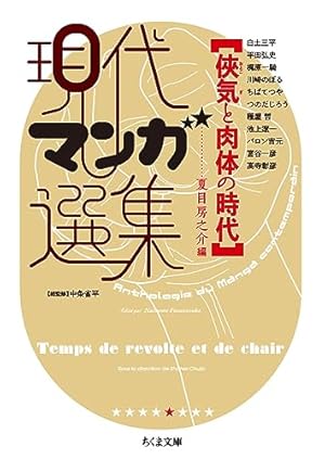 Amazon.co.jp: 少女椿 : 丸尾 末広: Japanese Books